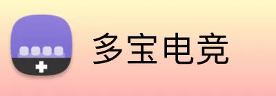 多宝电竞 Logo